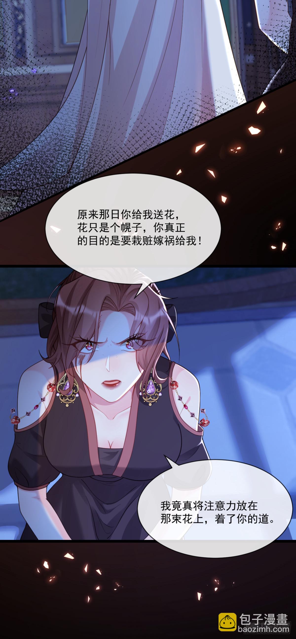 姐姐，你愚笨啊~-第20话