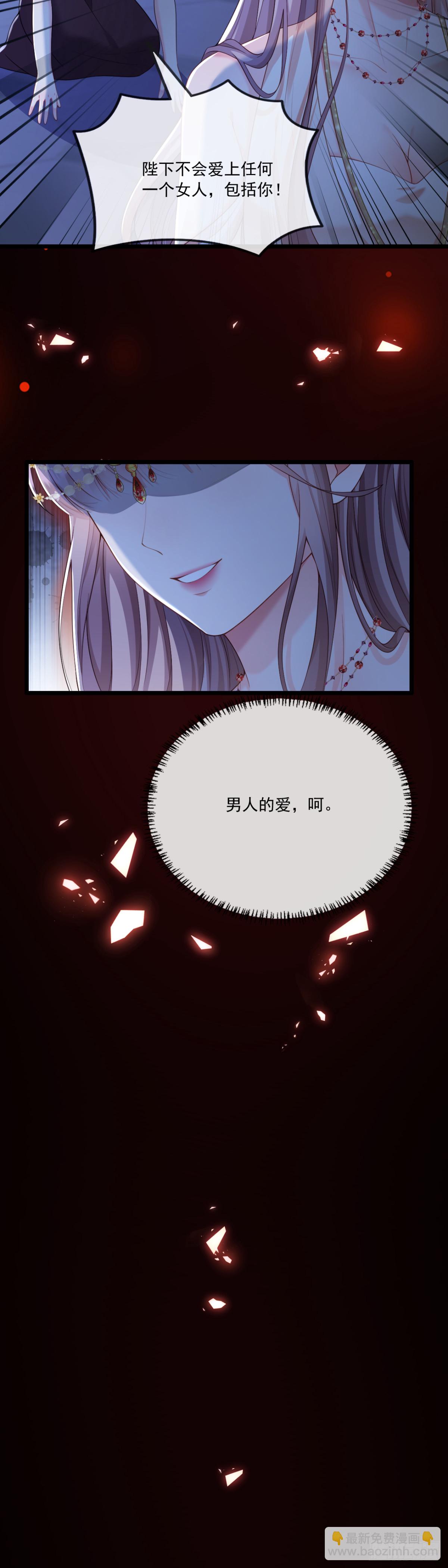 姐姐，你愚笨啊~-第20话