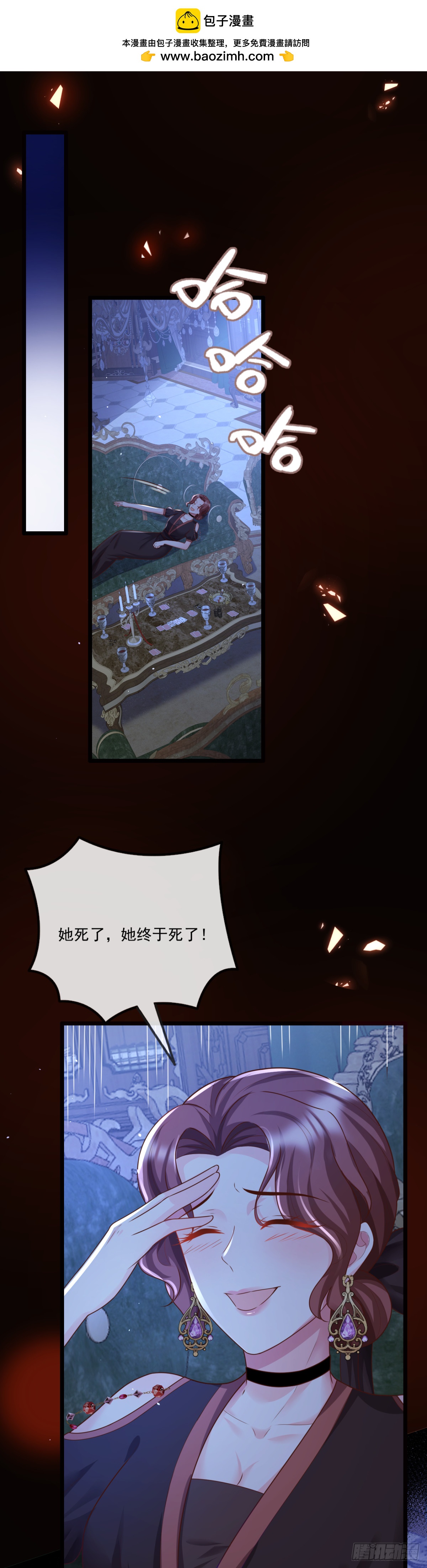 姐姐，你愚笨啊~-第20话