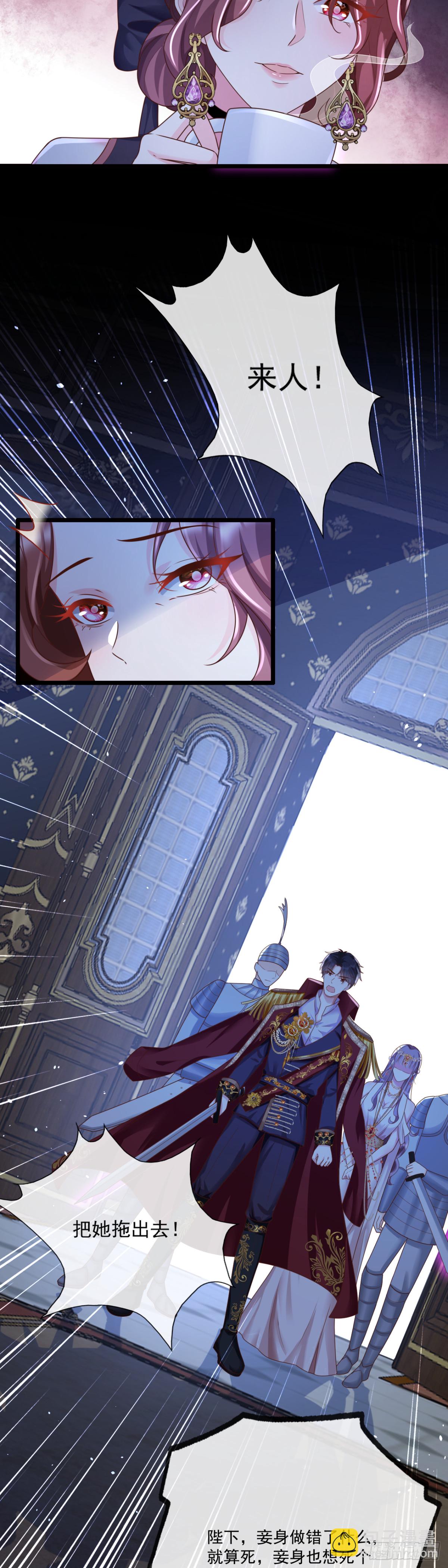 姐姐，你愚笨啊~-第20话