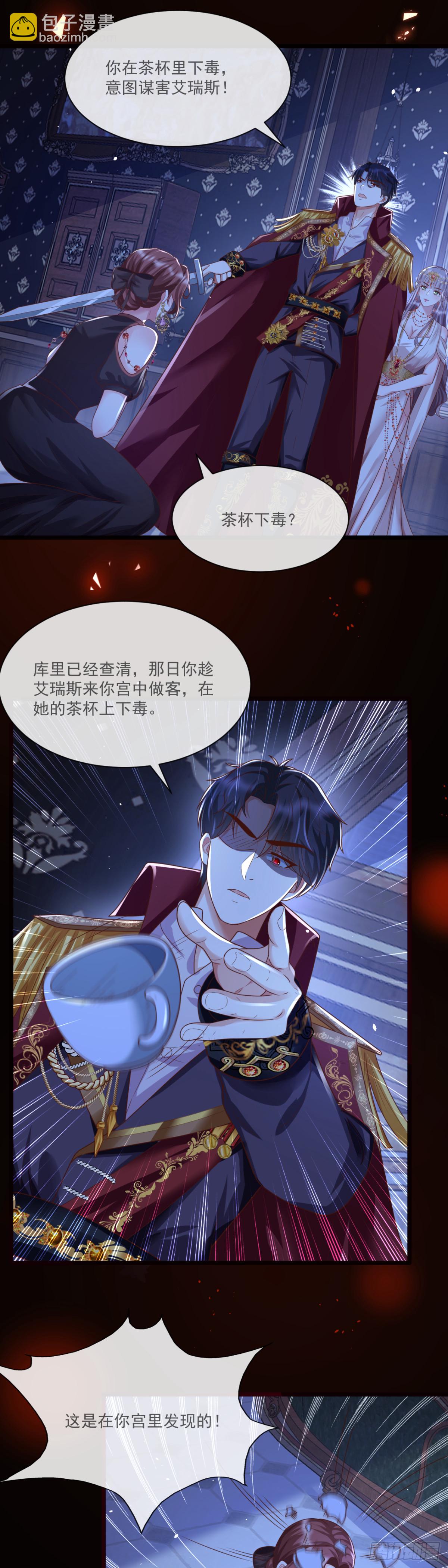 姐姐，你愚笨啊~-第20话