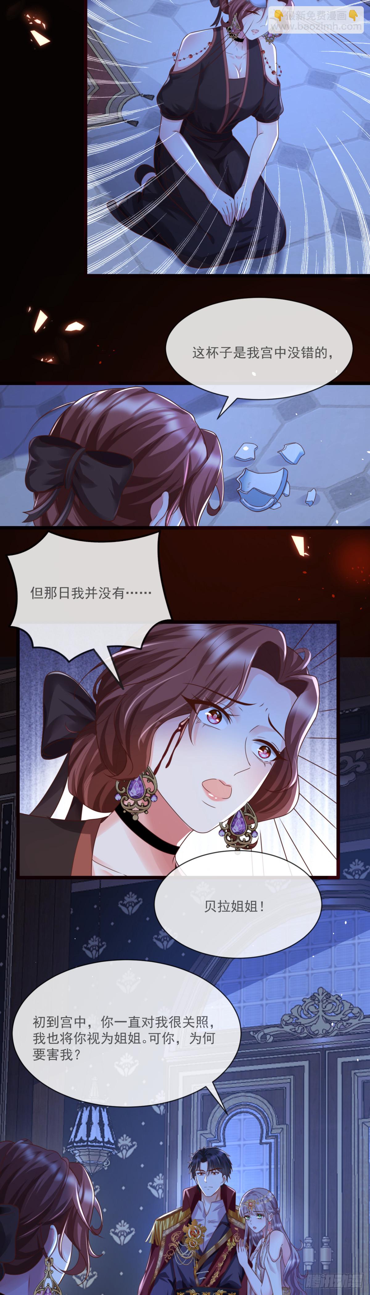 姐姐，你愚笨啊~-第20话