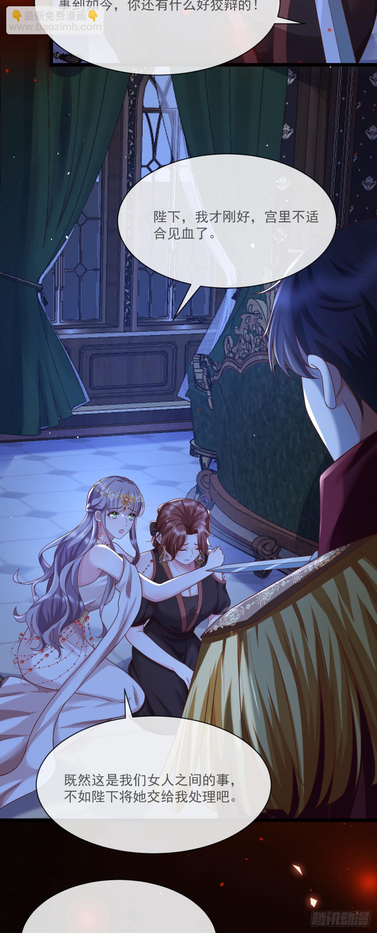 姐姐，你愚笨啊~-第20话