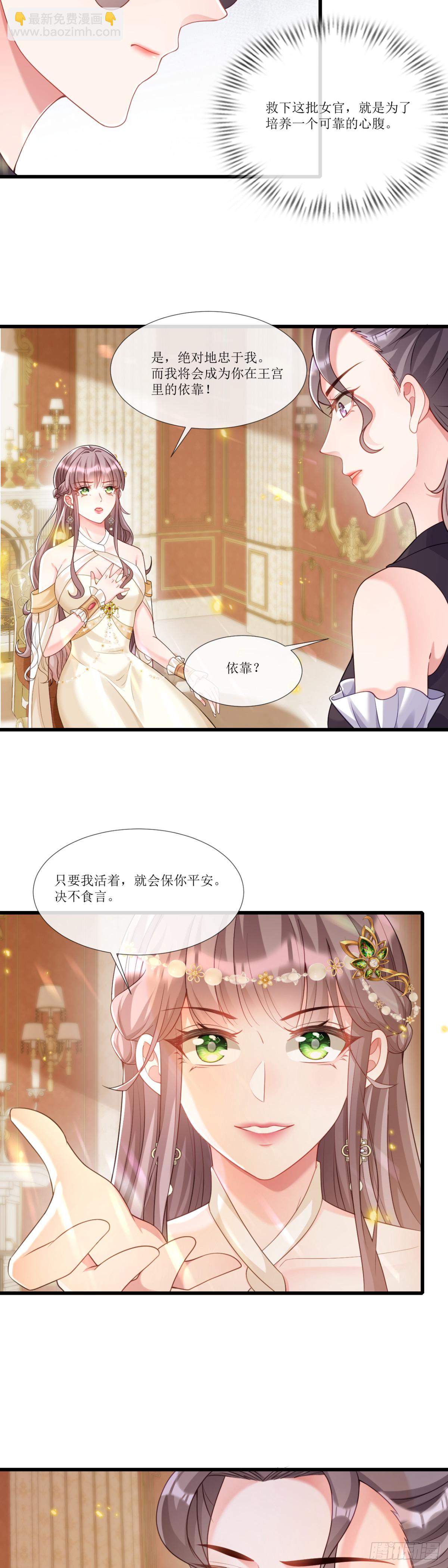 女驯兽师？-第24话