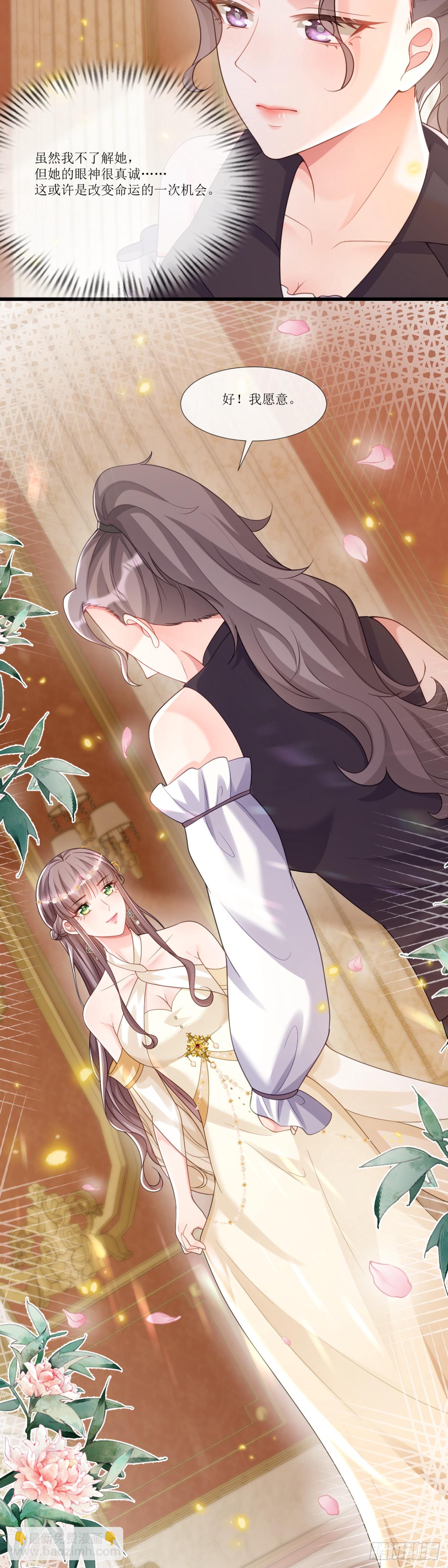 女驯兽师？-第24话