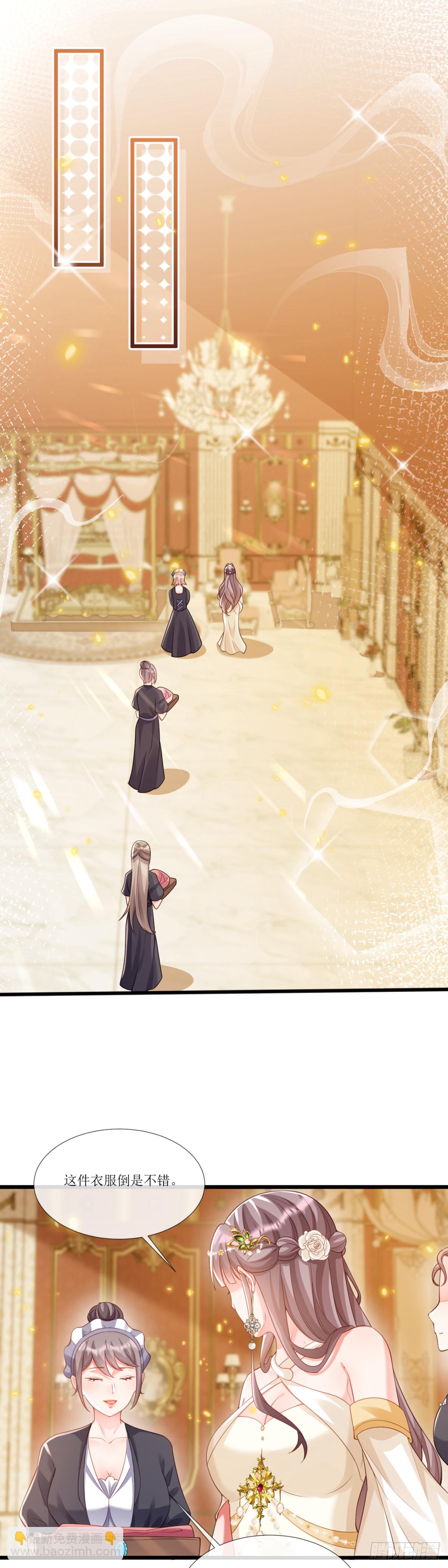 女驯兽师？-第24话