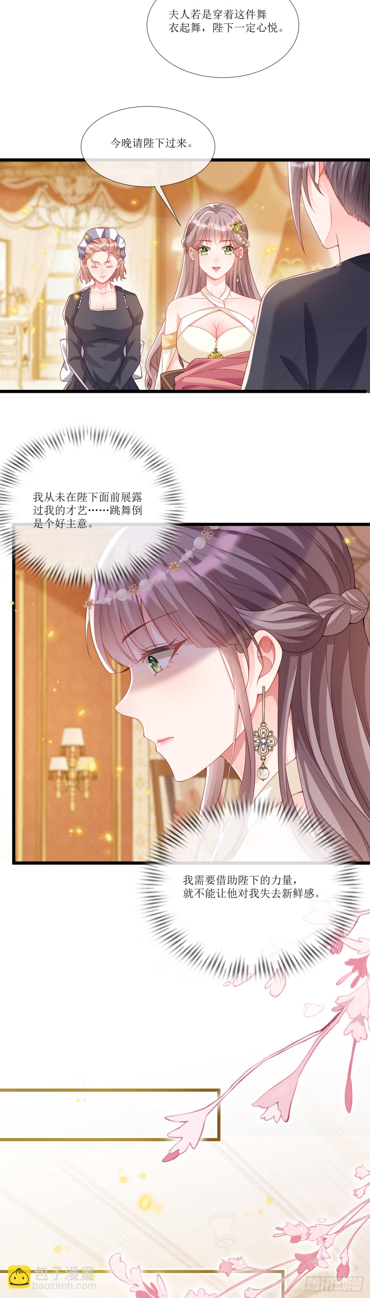 女驯兽师？-第24话