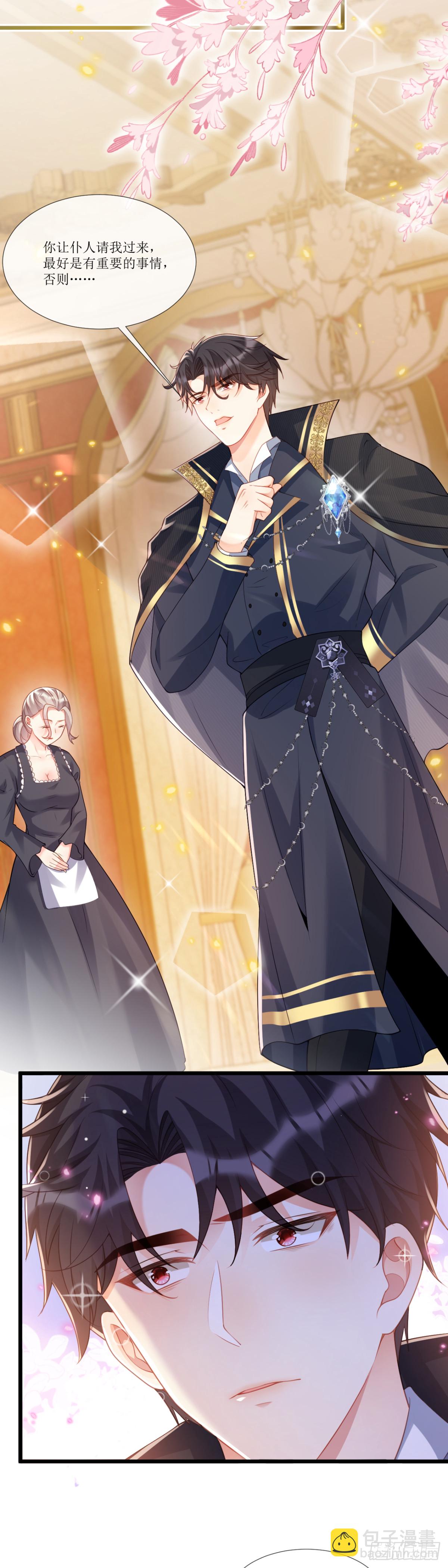 女驯兽师？-第24话