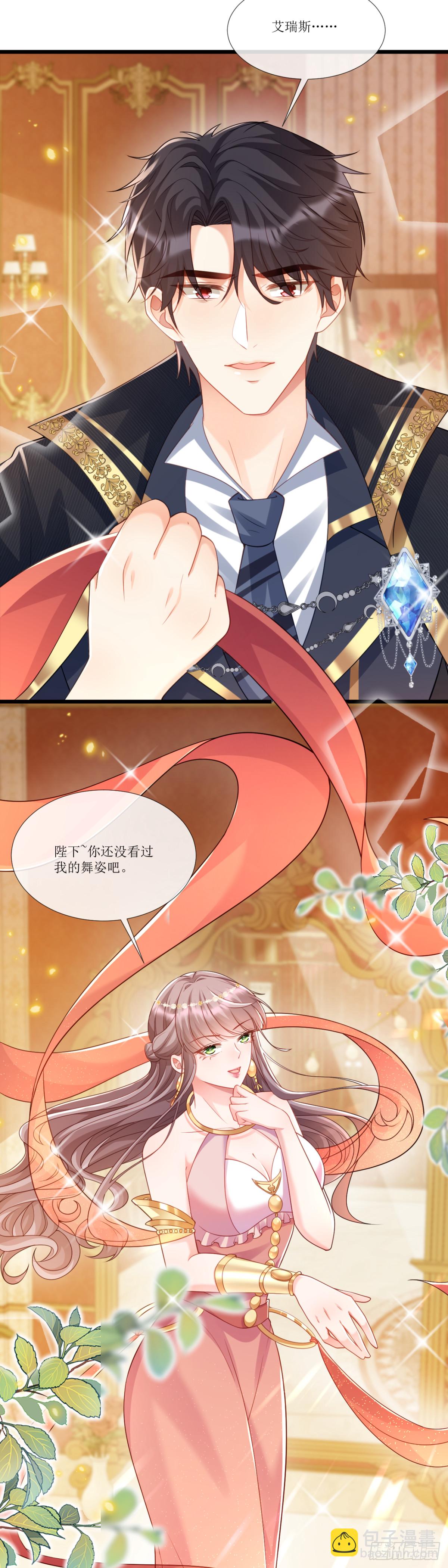 女驯兽师？-第24话