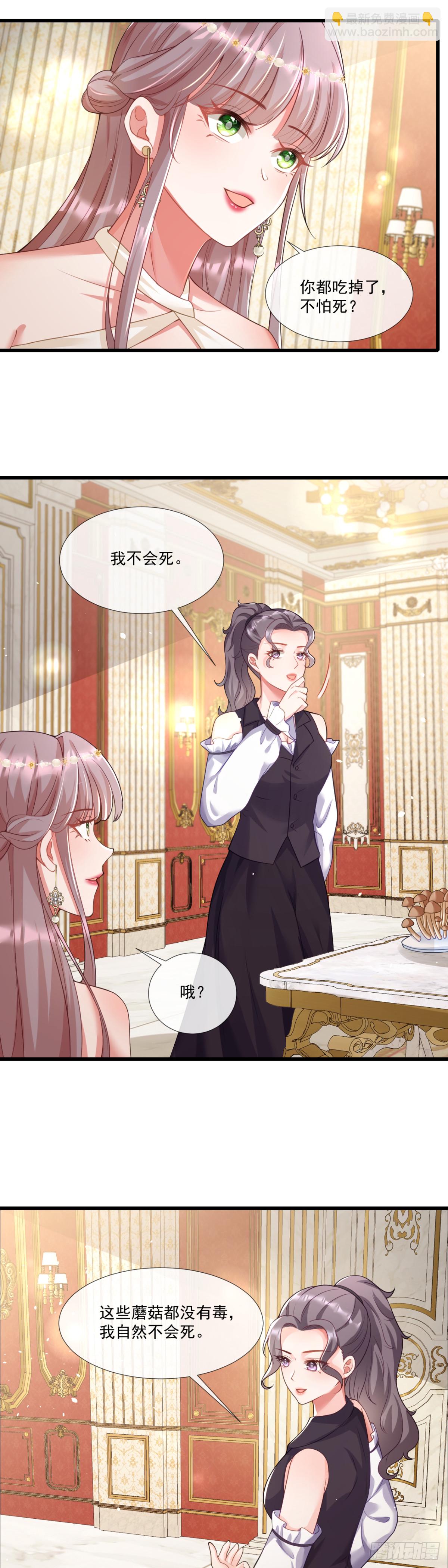 女驯兽师？-第24话