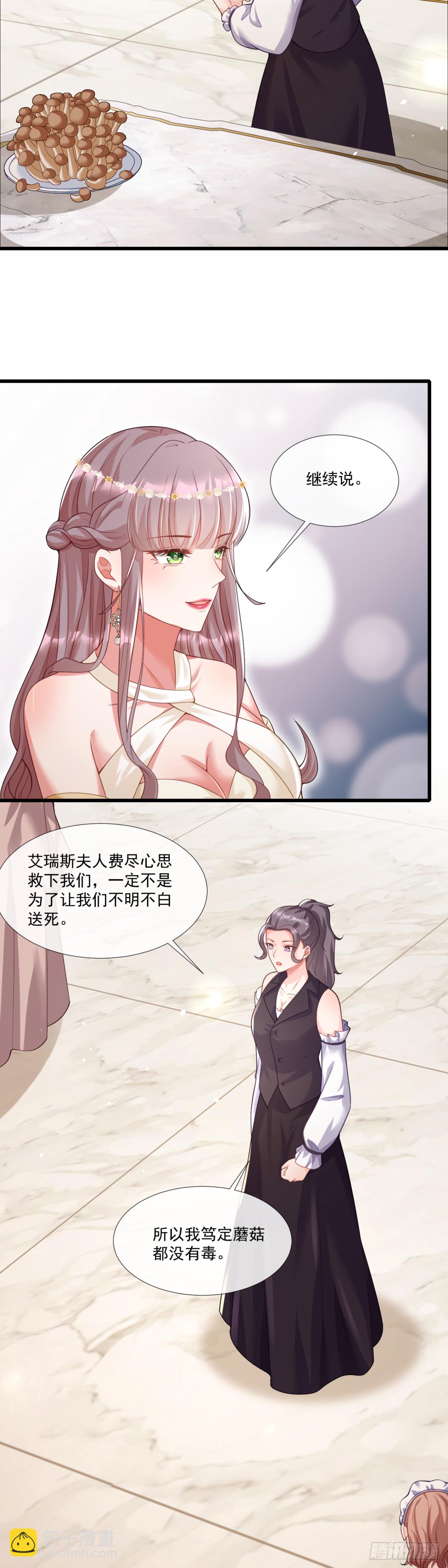 女驯兽师？-第24话