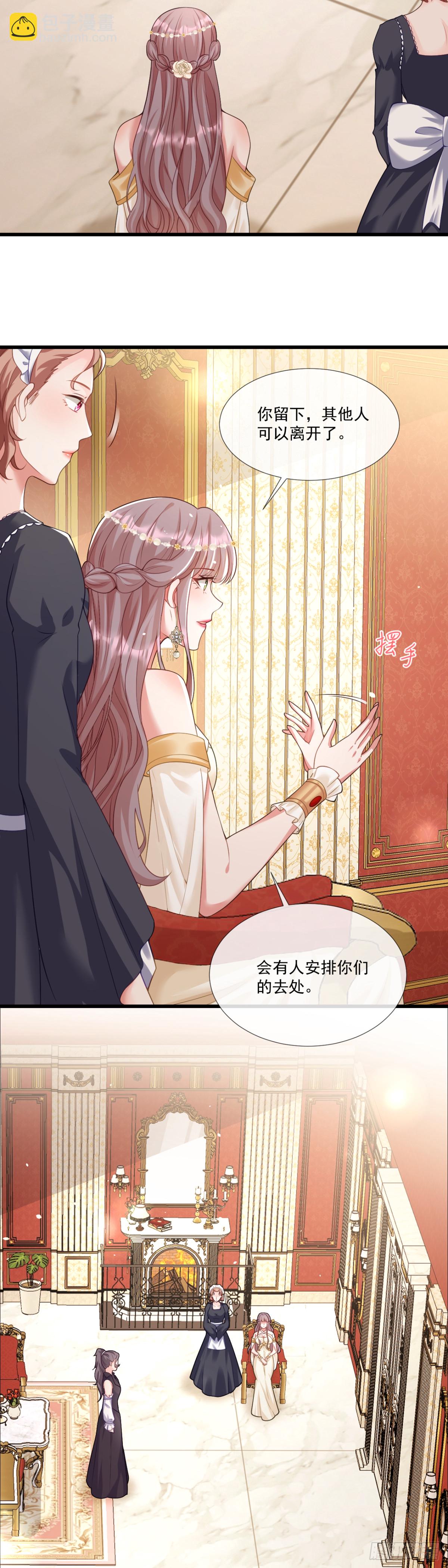 女驯兽师？-第24话