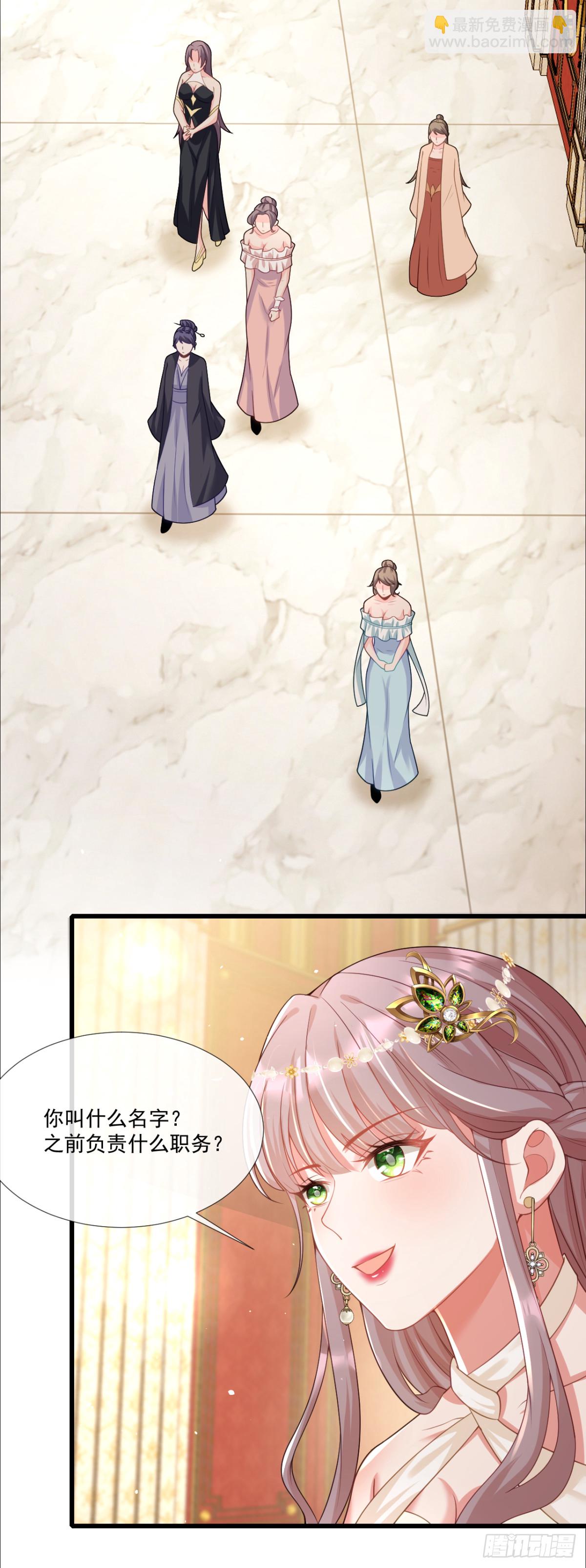 女驯兽师？-第24话