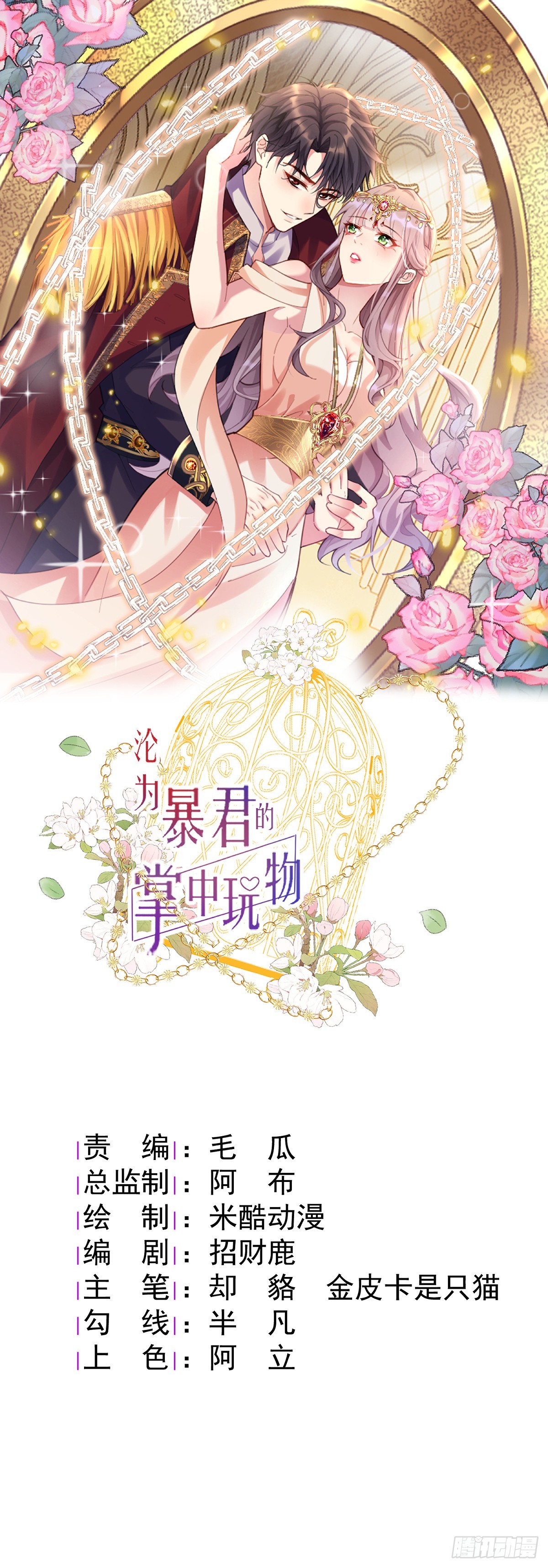 独立的灵魂-第26话