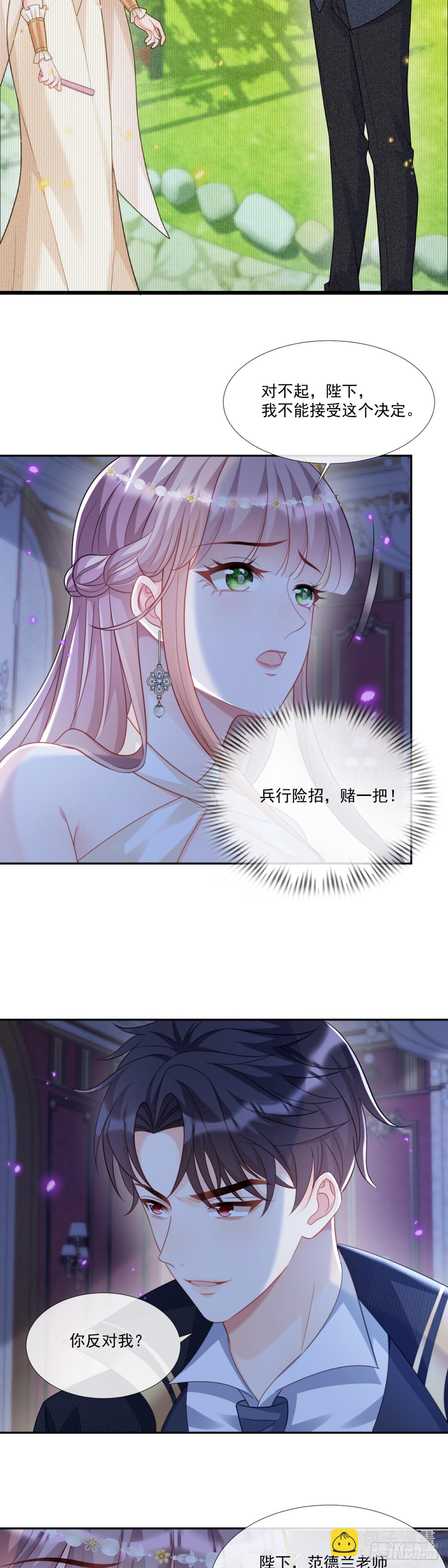 独立的灵魂-第26话