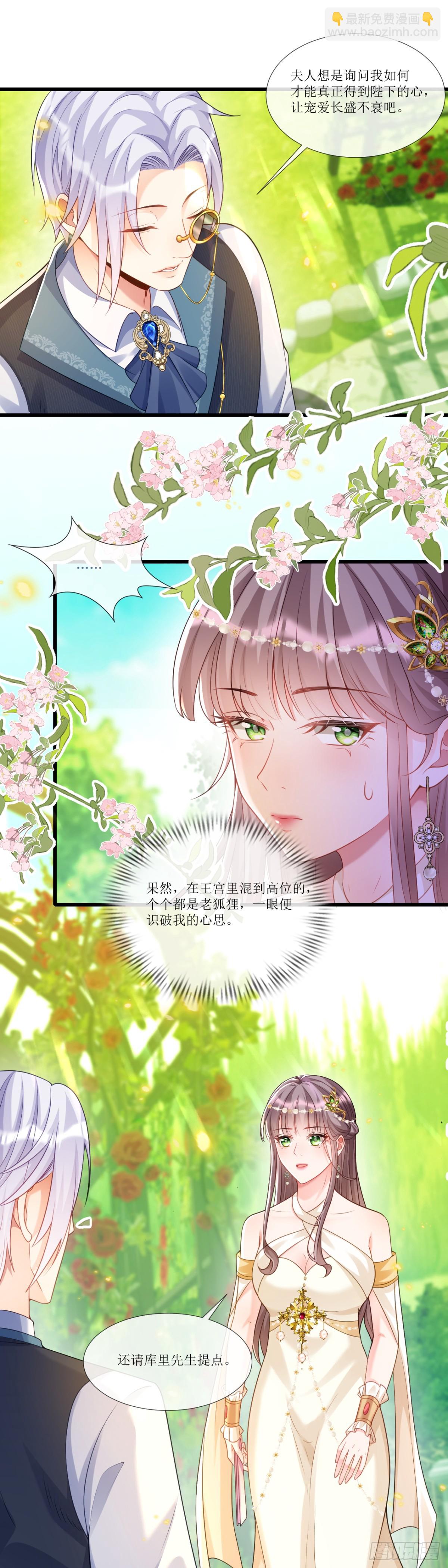 独立的灵魂-第26话