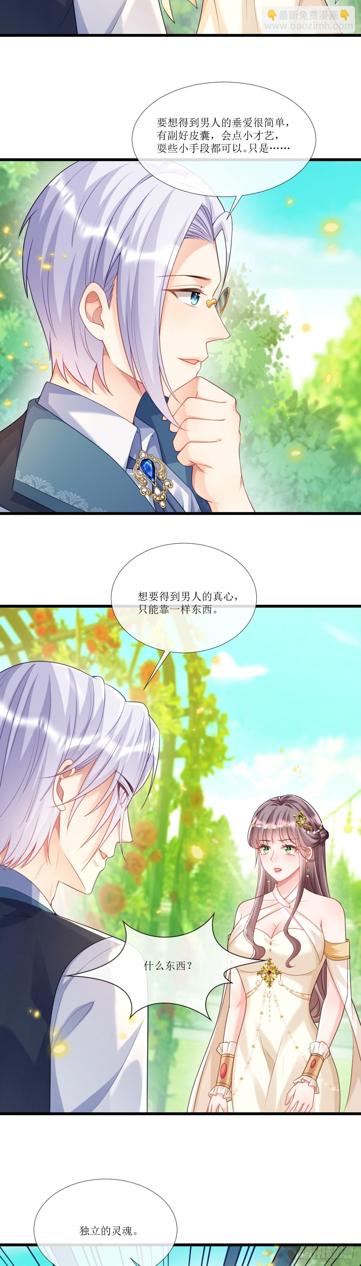 独立的灵魂-第26话