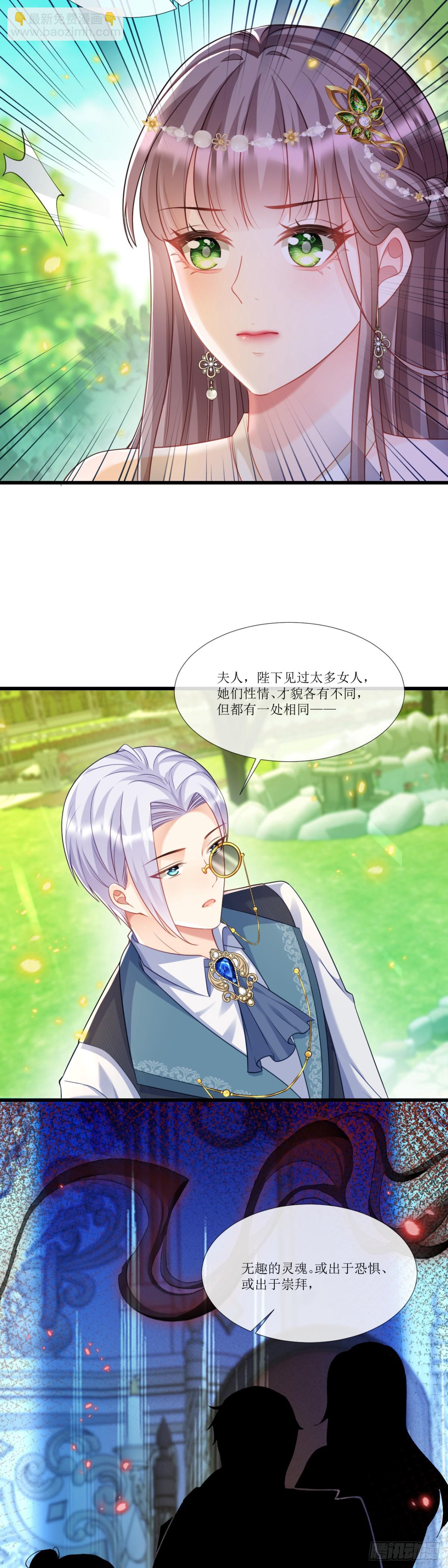 独立的灵魂-第26话