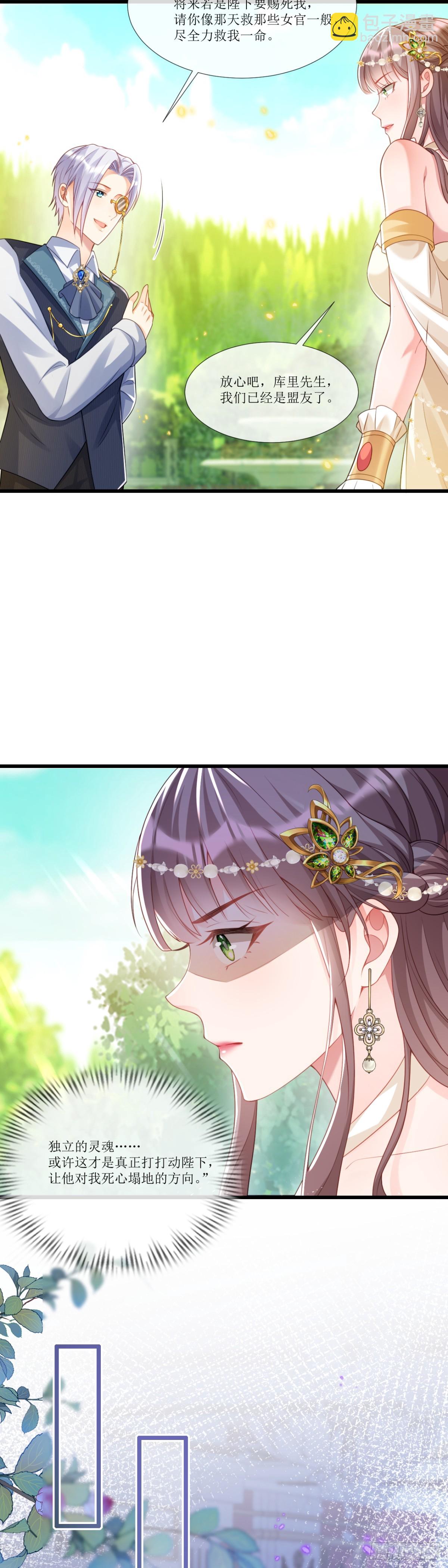 独立的灵魂-第26话