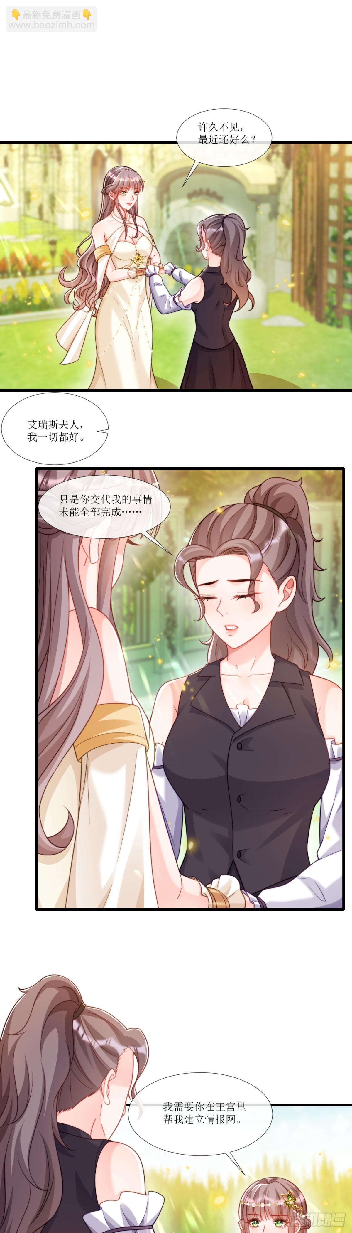 有个大胆的想法-第28话