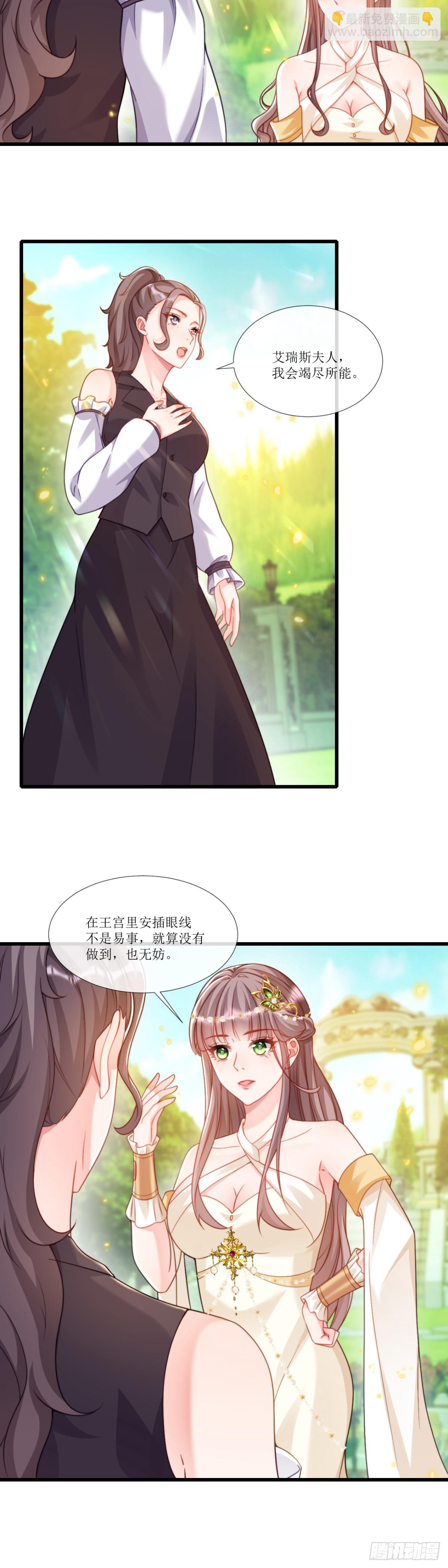 有个大胆的想法-第28话