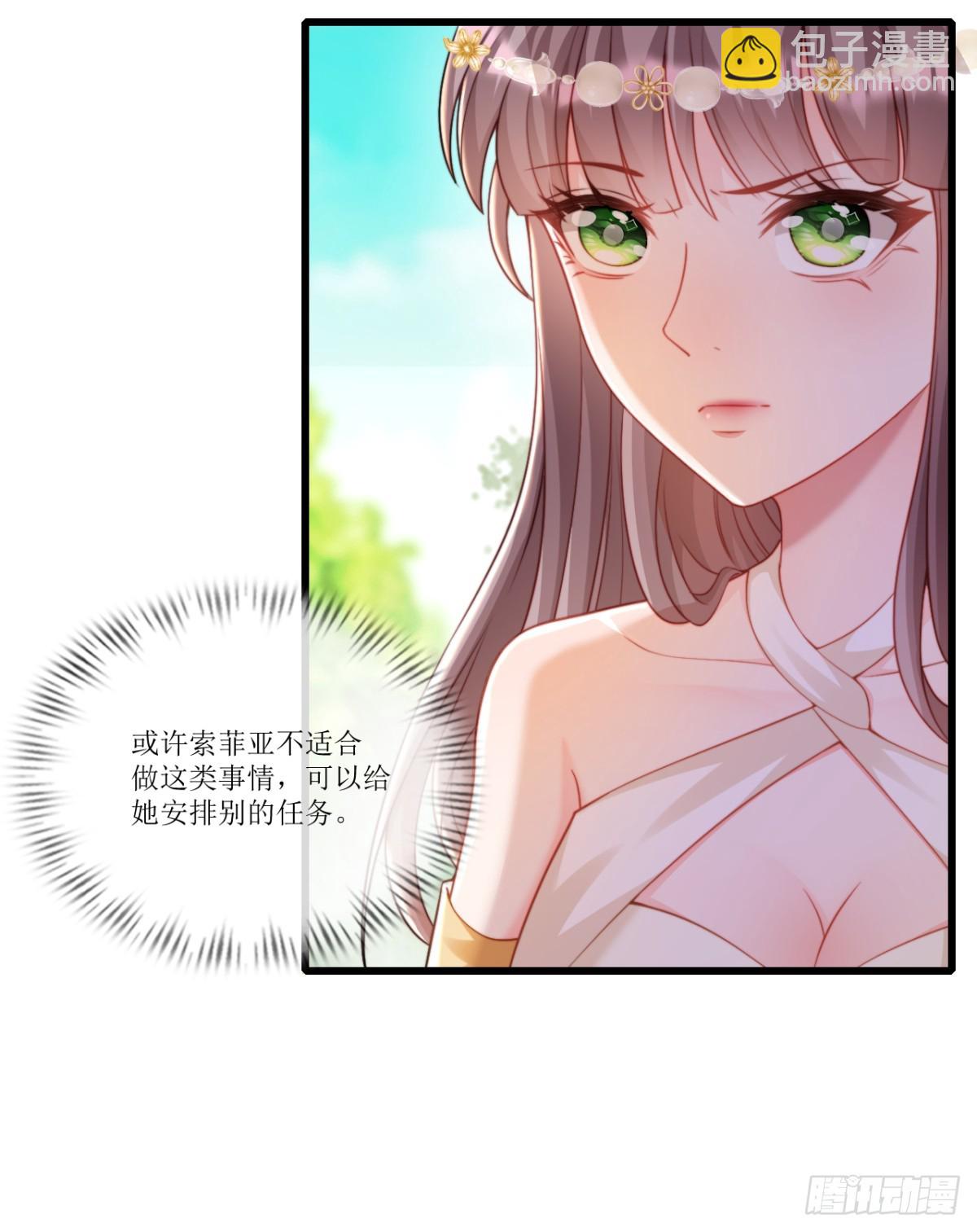 有个大胆的想法-第28话