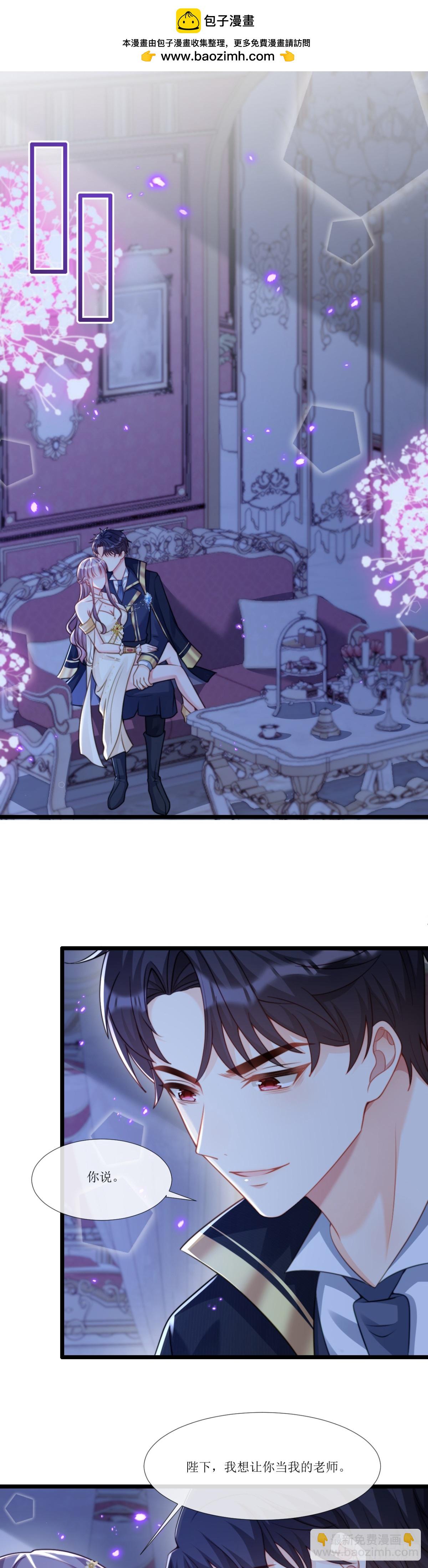 有个大胆的想法-第28话