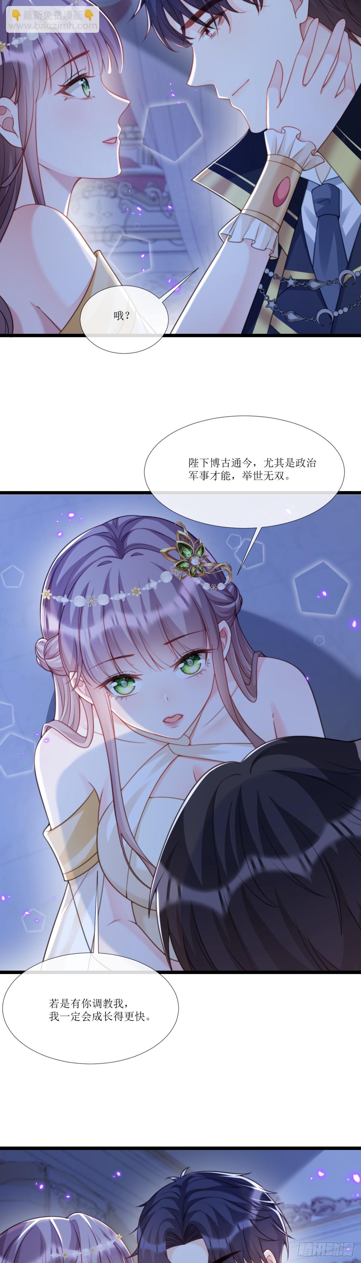 有个大胆的想法-第28话