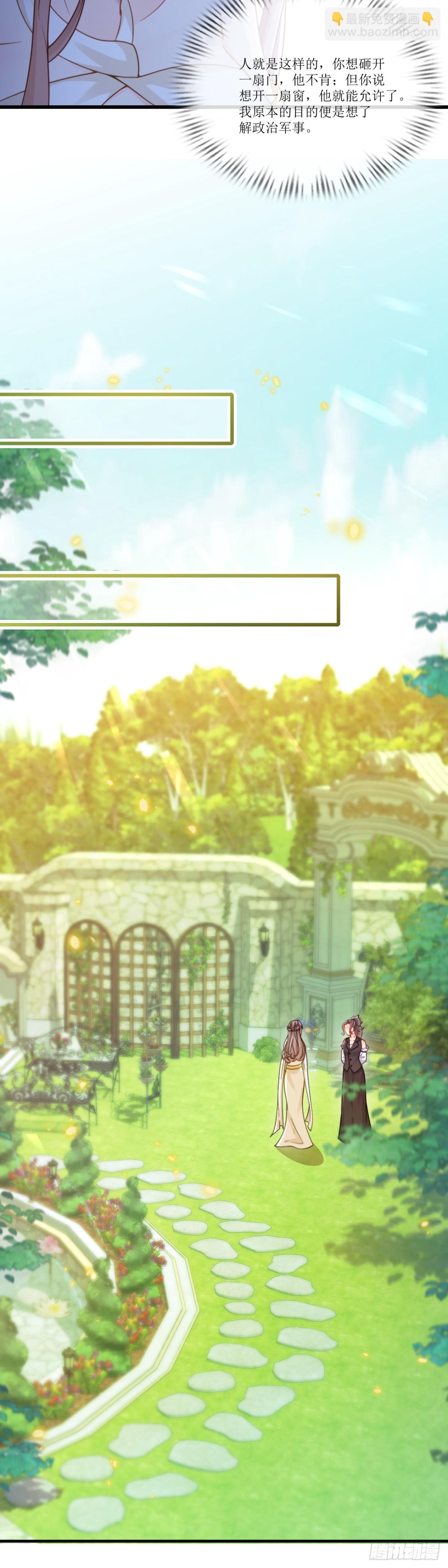 有个大胆的想法-第28话