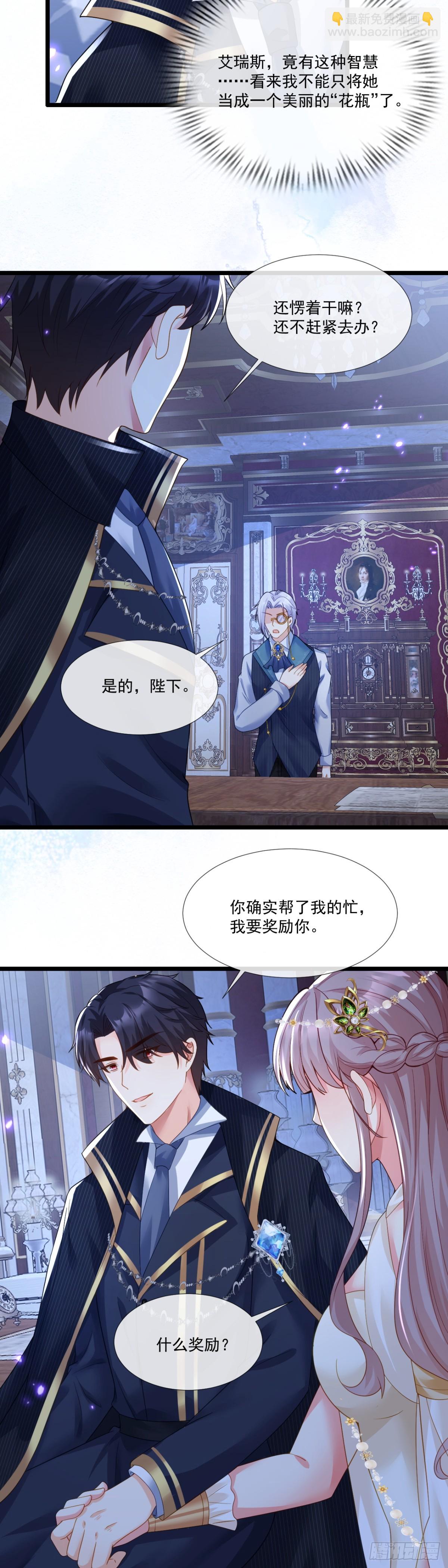 今晚听我的-第30话