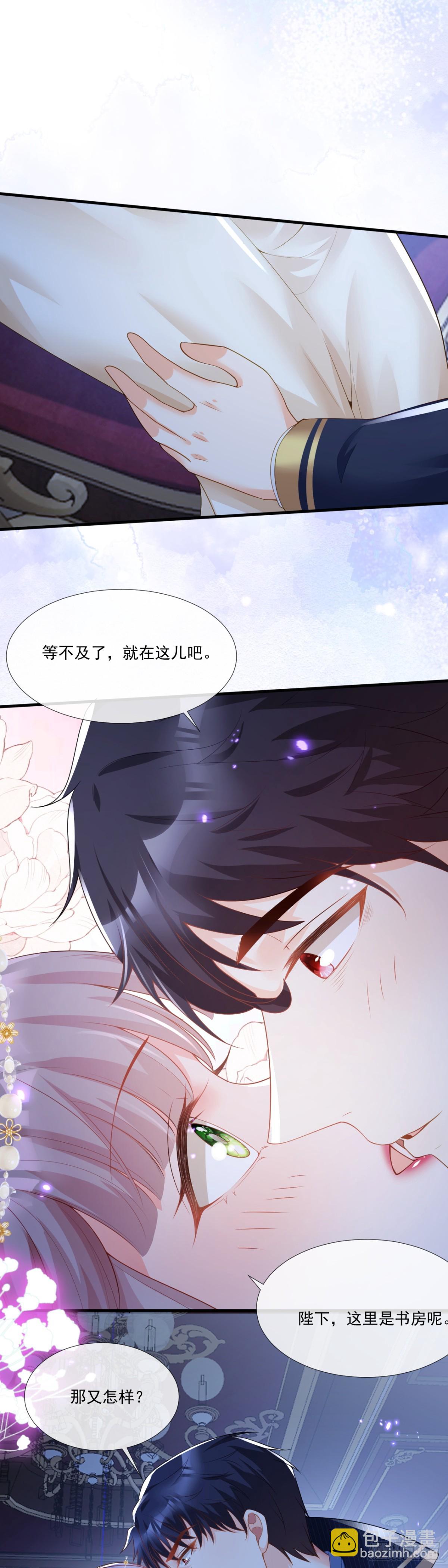 今晚听我的-第30话