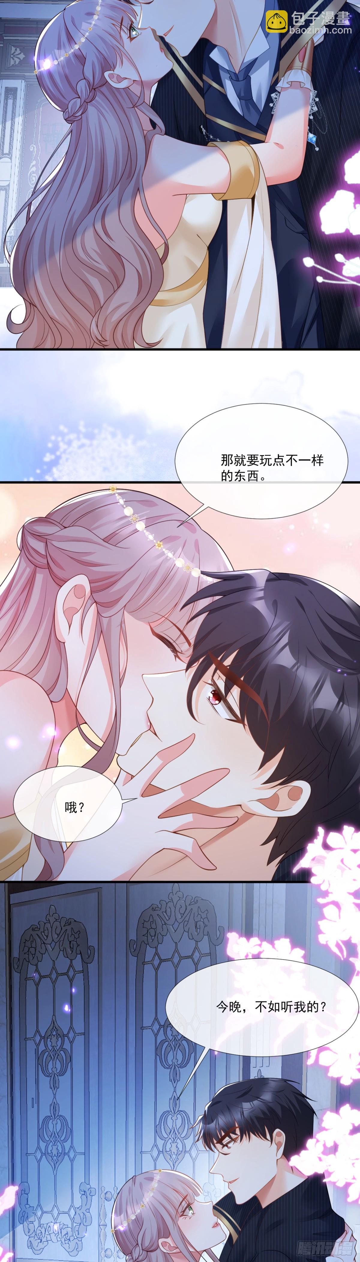 今晚听我的-第30话