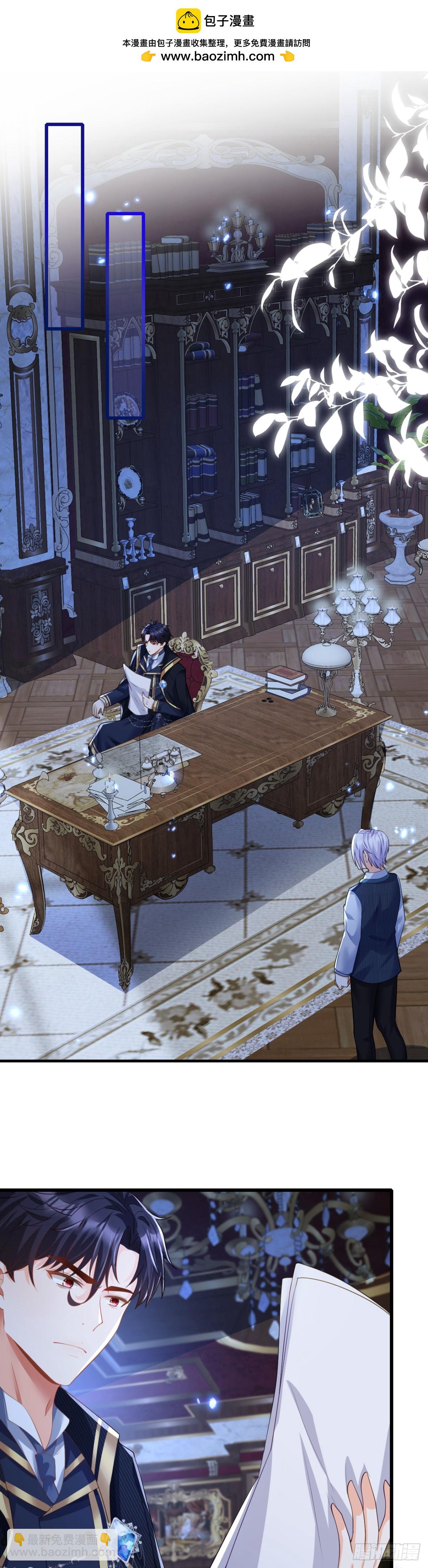 今晚听我的-第30话