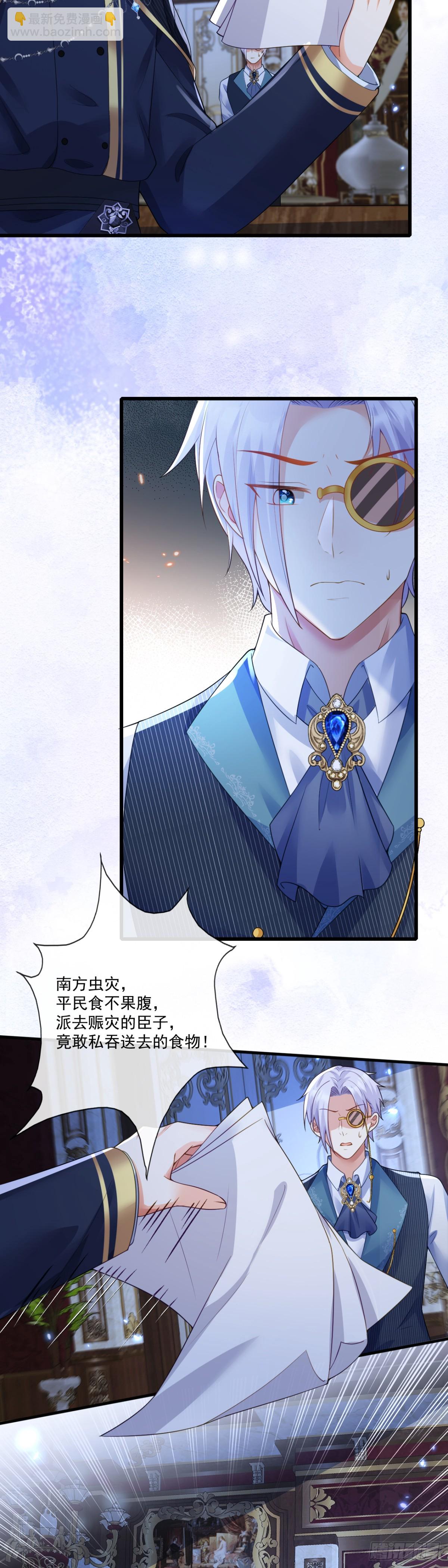 今晚听我的-第30话