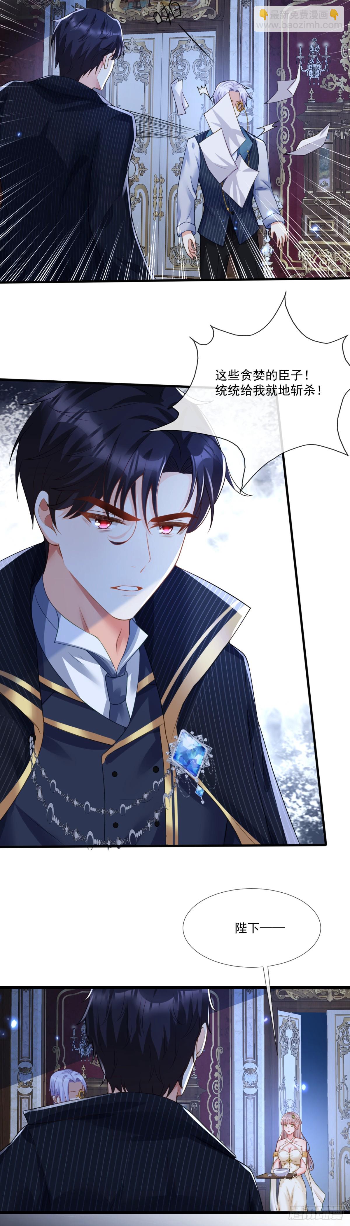 今晚听我的-第30话