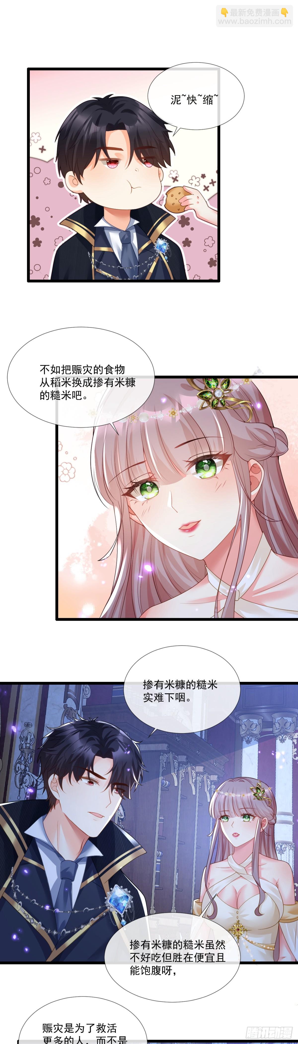 今晚听我的-第30话