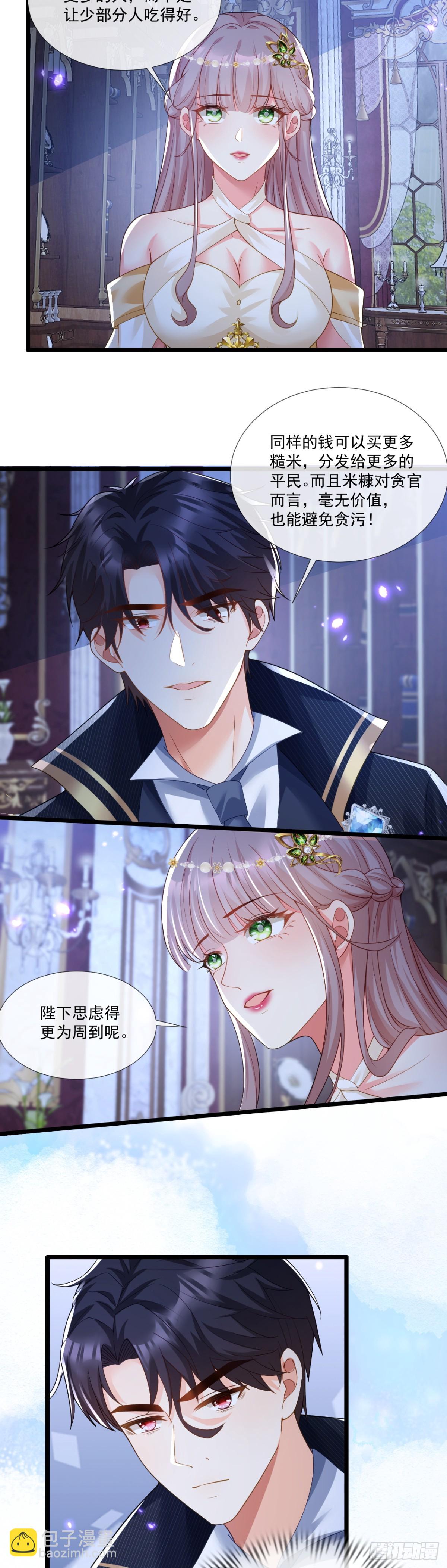 今晚听我的-第30话