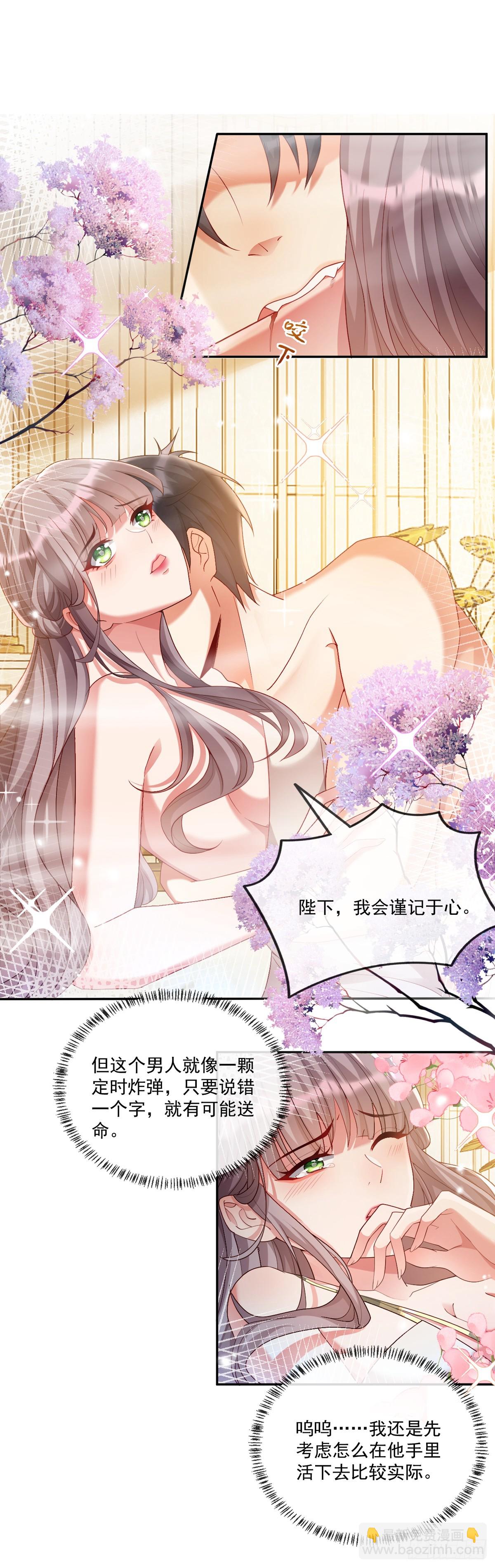 他生气了？-第4话