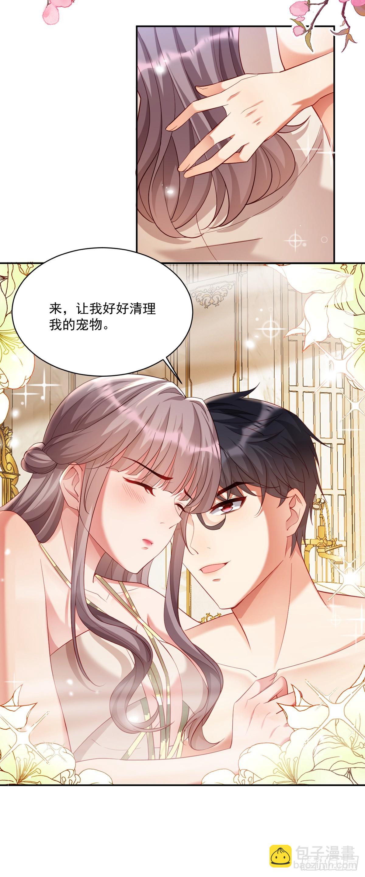 他生气了？-第4话