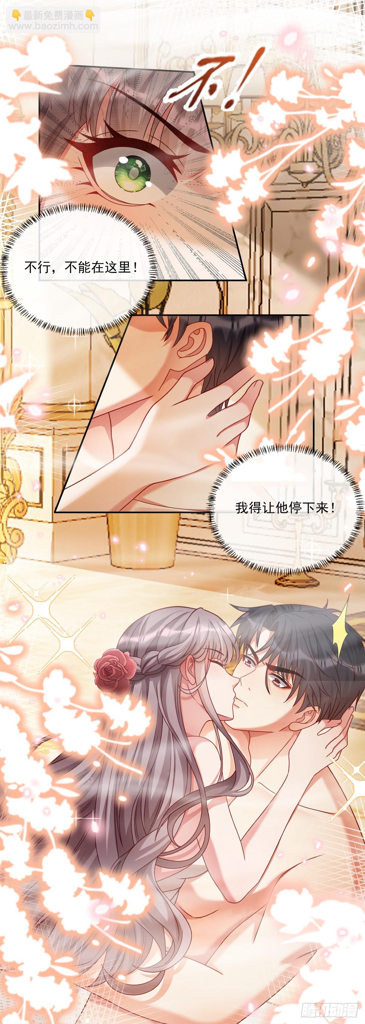 他生气了？-第4话