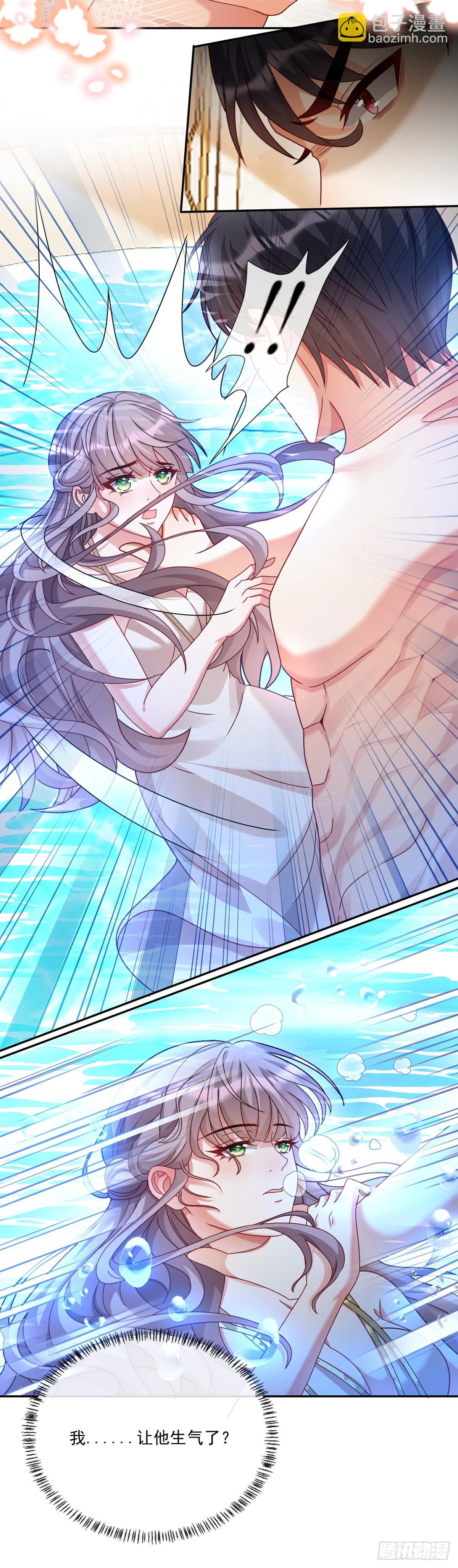 他生气了？-第4话