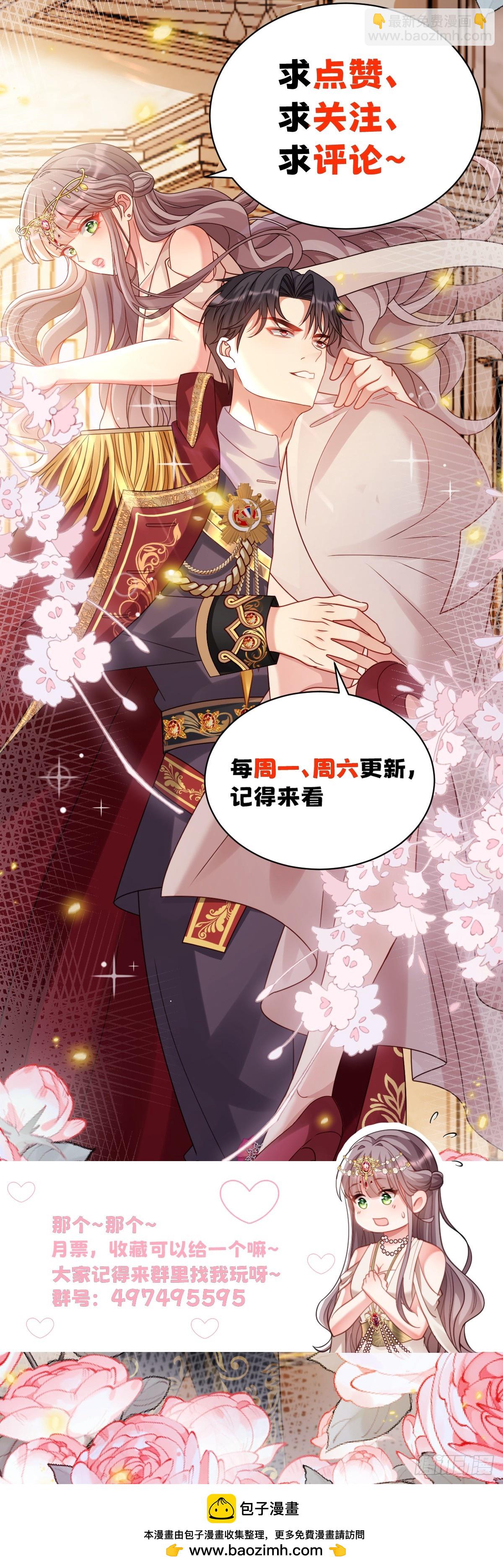 他生气了？-第4话