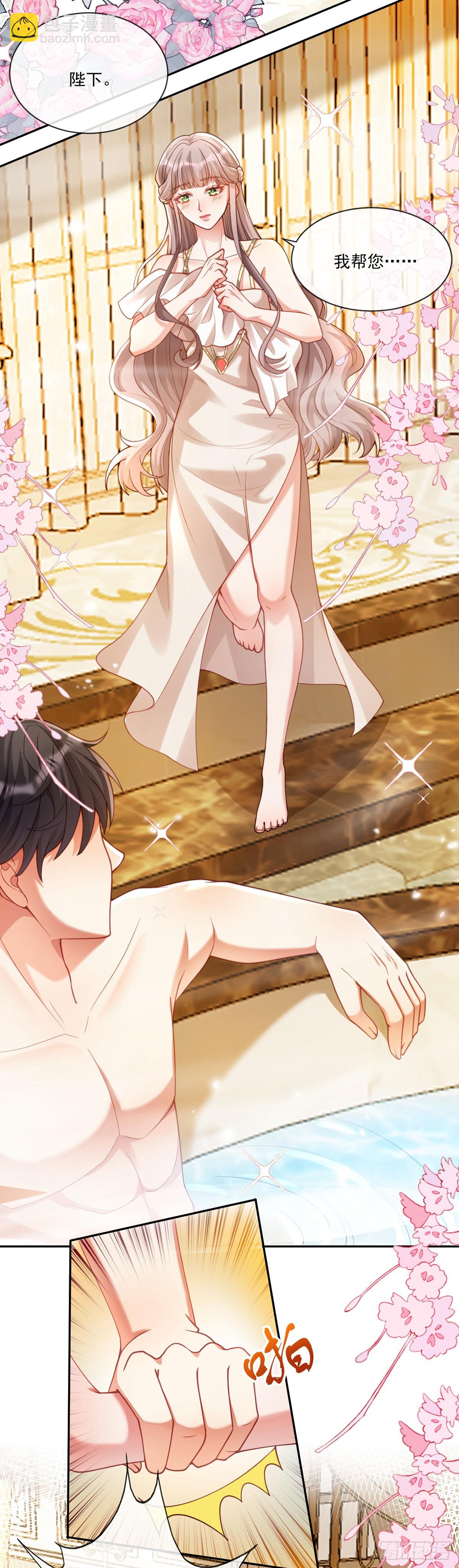 他生气了？-第4话