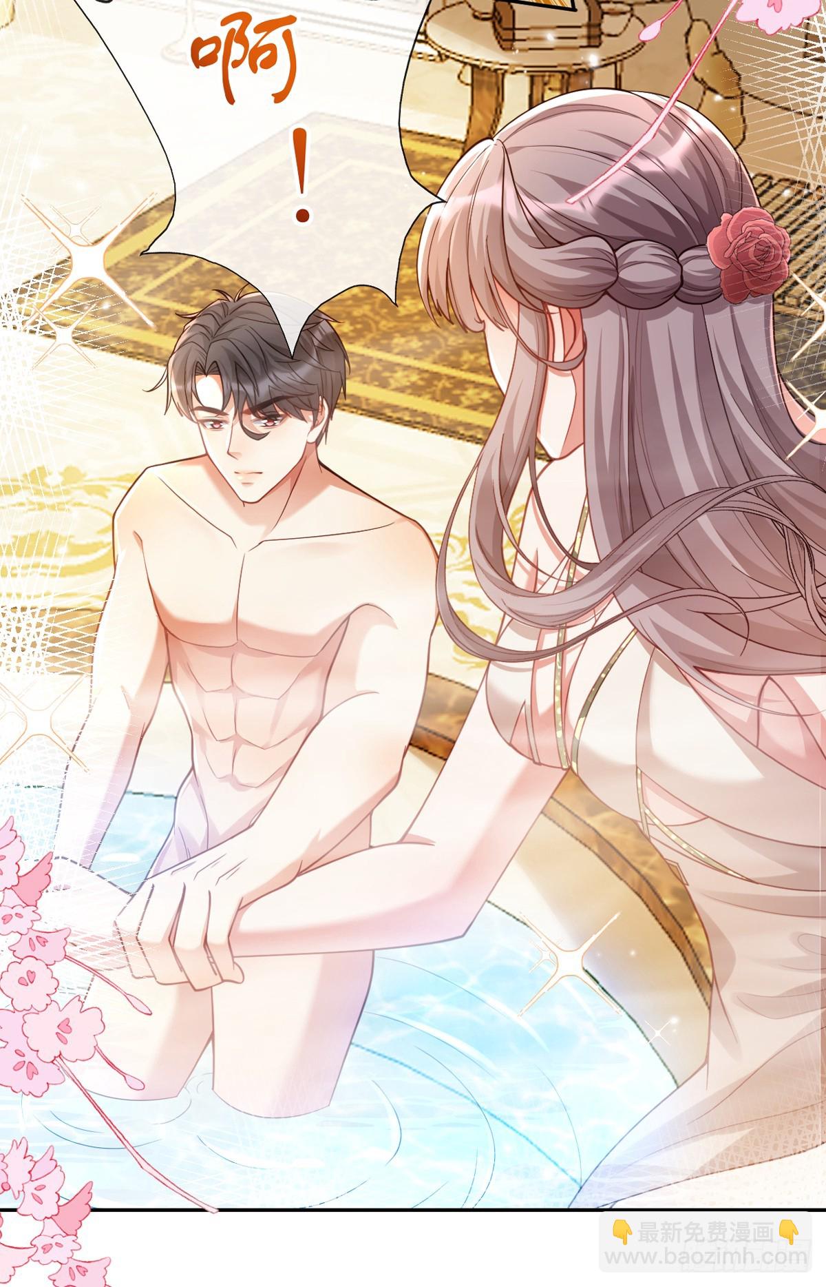 他生气了？-第4话