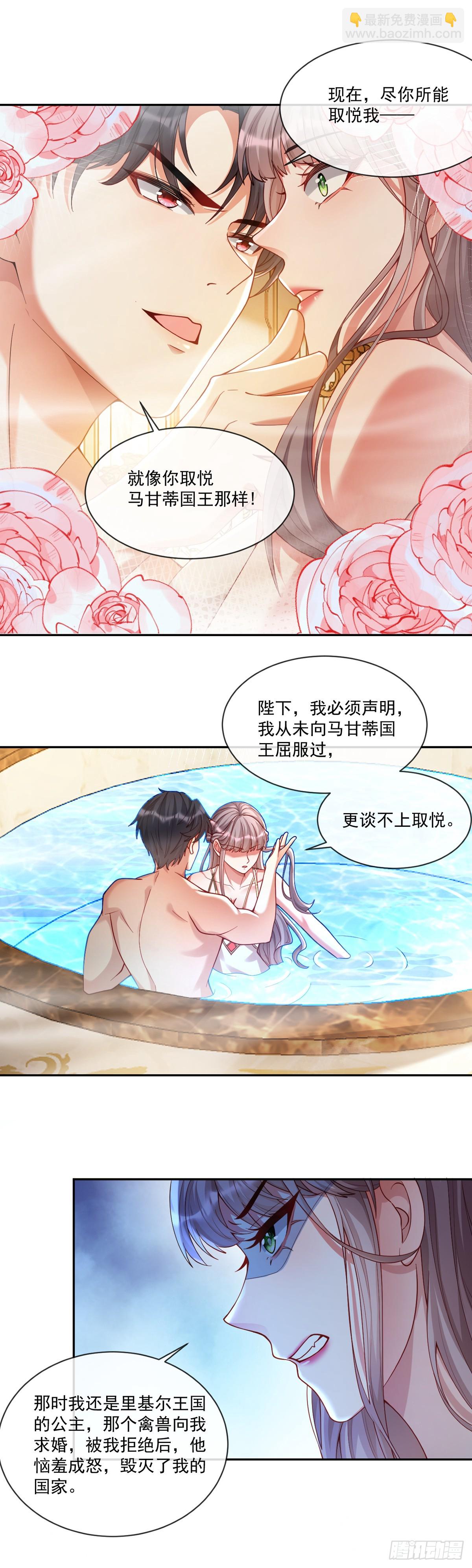 他生气了？-第4话