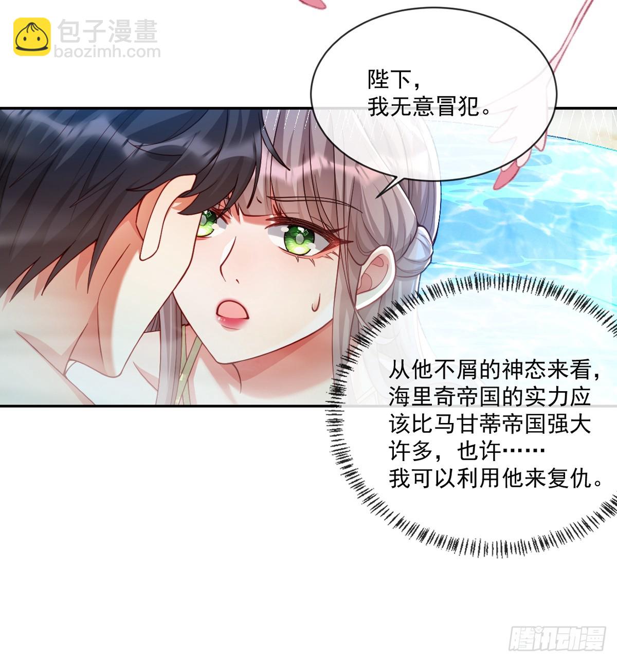 他生气了？-第4话