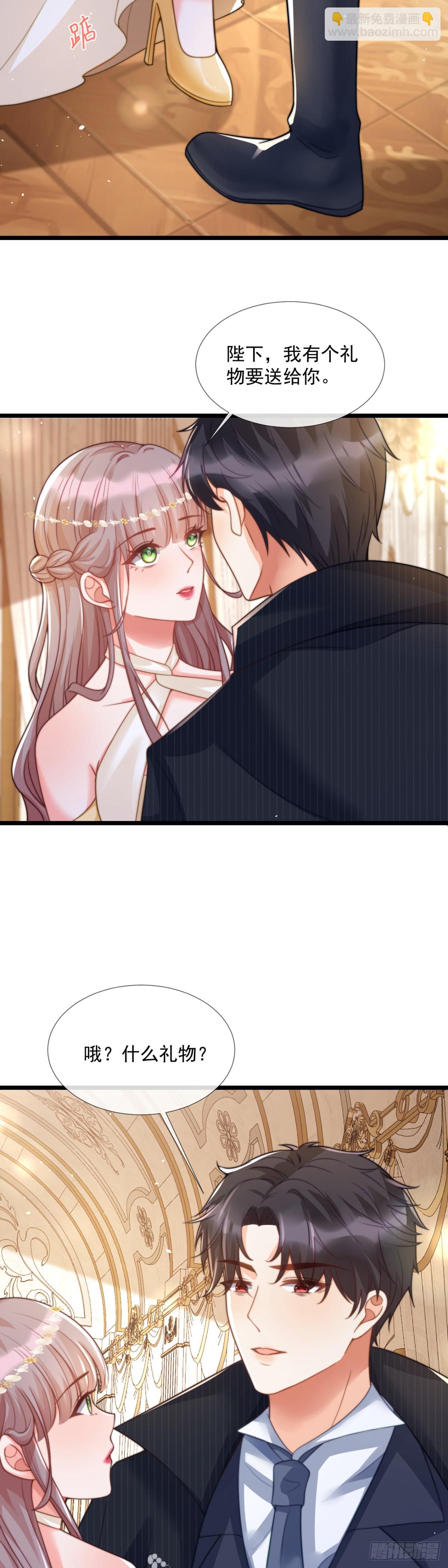 恩威并施-第32话