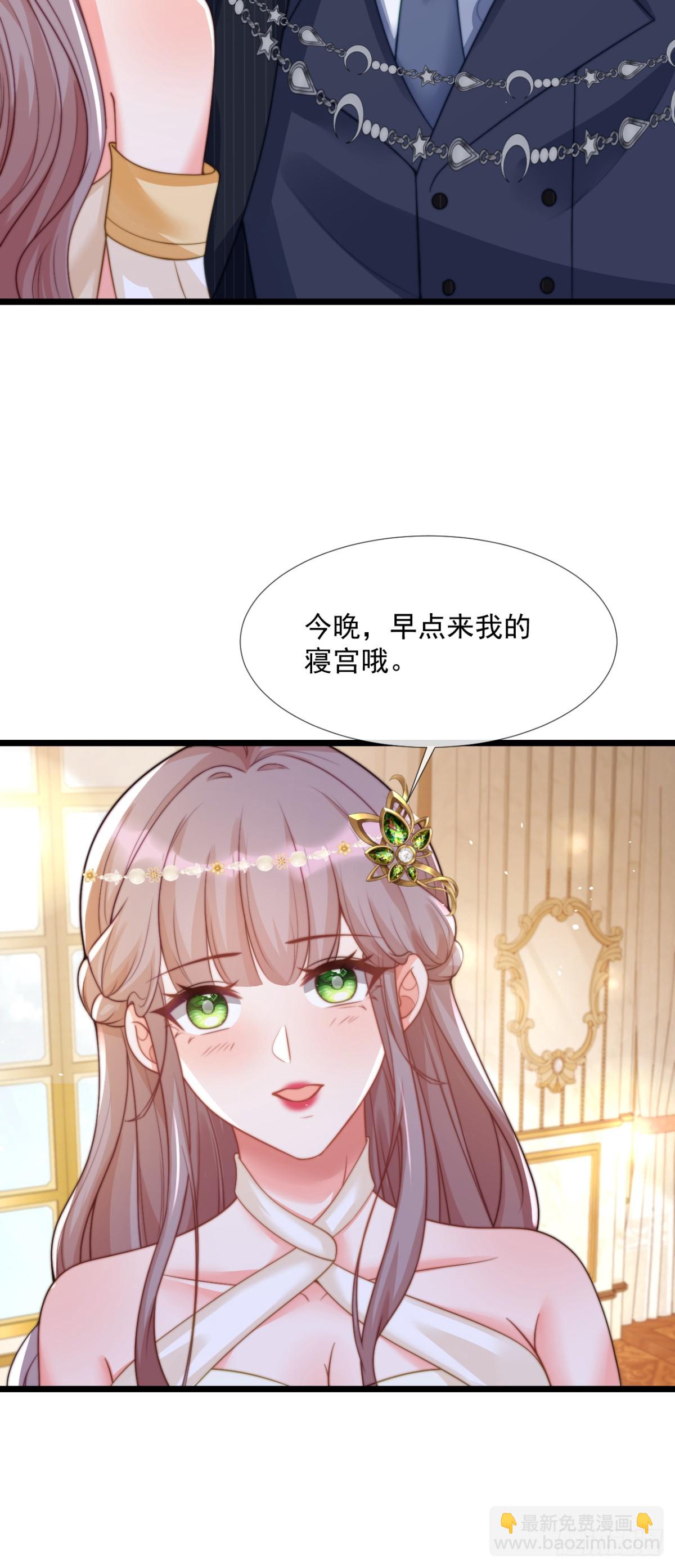 恩威并施-第32话