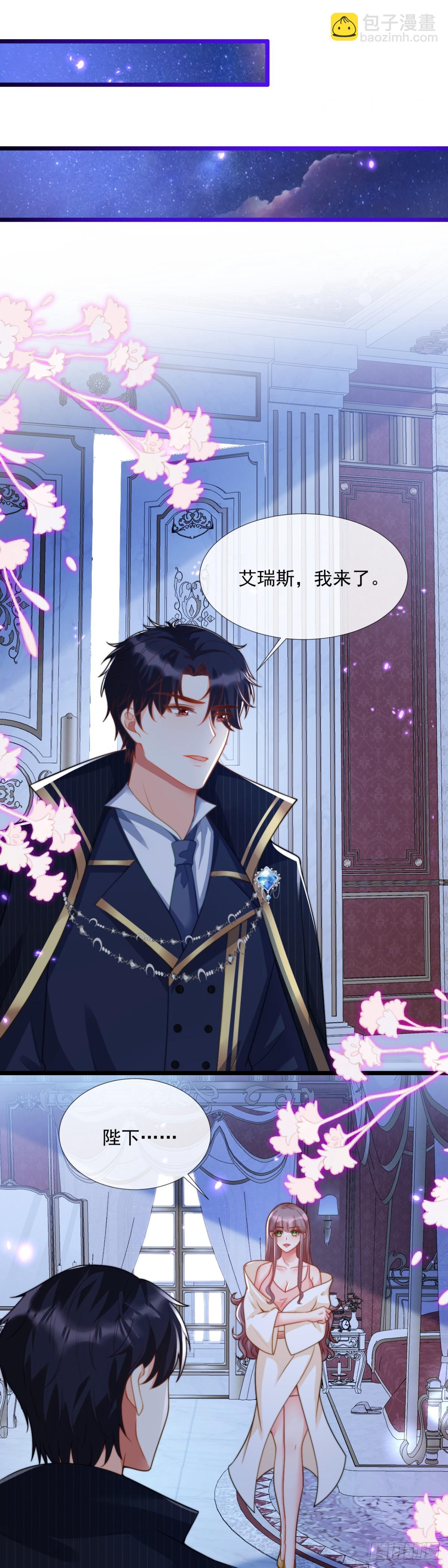 恩威并施-第32话