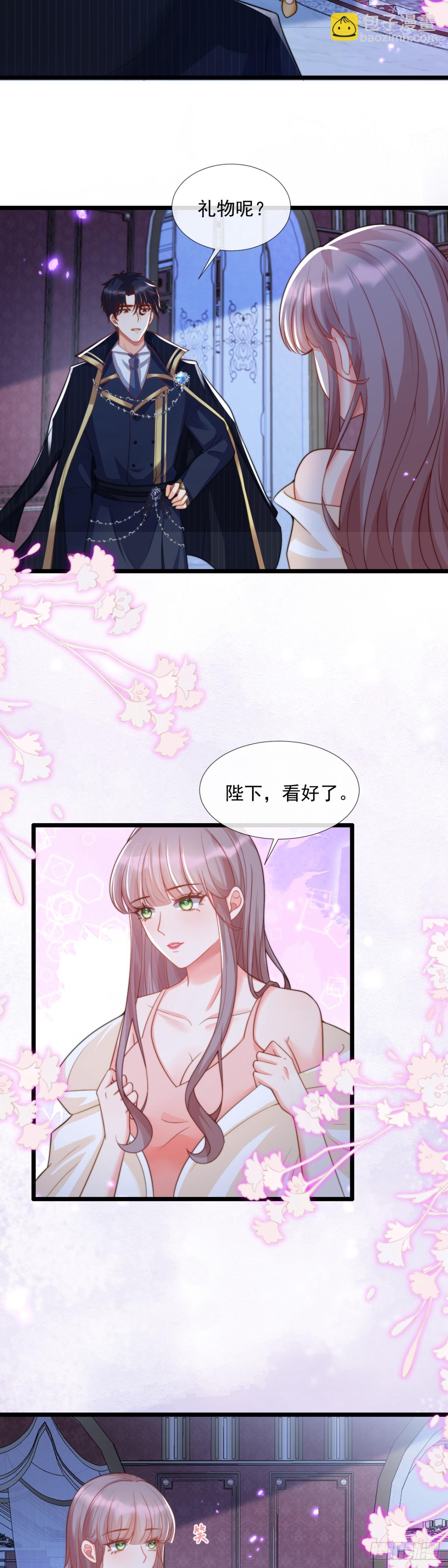 恩威并施-第32话